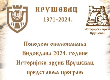 Program obeležavanja Vidovdana u Kruševcu 2024. godine